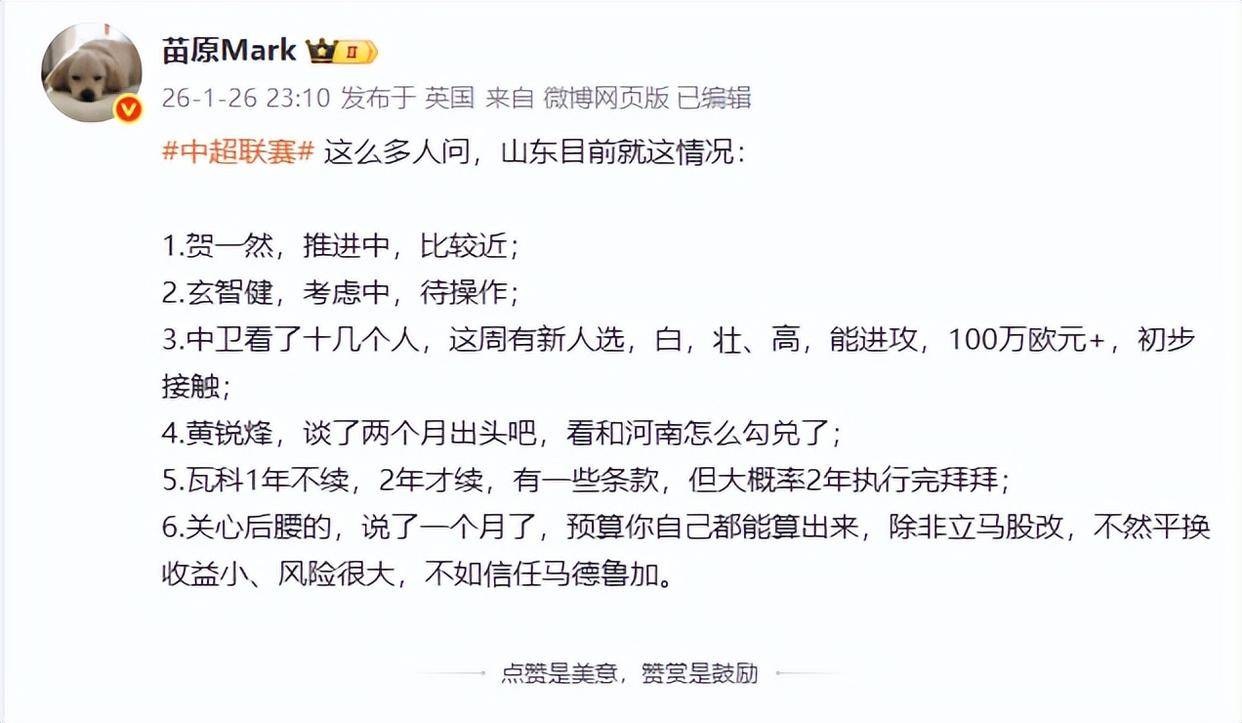 九游体育平台-包含全明星赛赛程吃紧,山东泰山加时末段伤情更新,目标明确,球队文化再被提及的词条